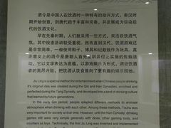-中国酒文化城