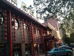 -百味饺子城•海鲜家常菜(秦皇岛店)