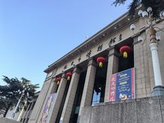 -烟台市博物馆