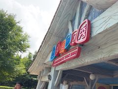 -沈阳方特欢乐世界