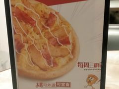 -必胜客(华邦银泰店)