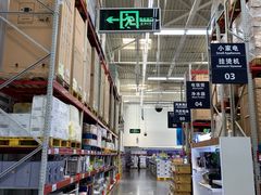 -山姆会员商店(杨桥西路店)