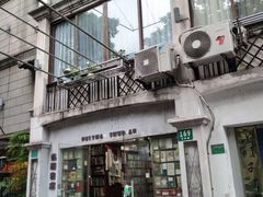 -名著书店(多伦小区店)