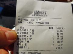 -富临轩私房菜(集庆门大街店)