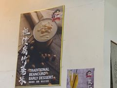 -汕头街养生糖水铺