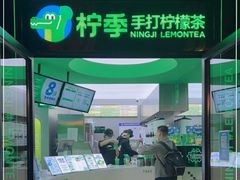 门面-柠季·手打柠檬茶(吴江路店)