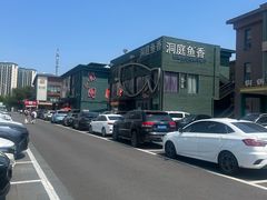 -开饭群岛