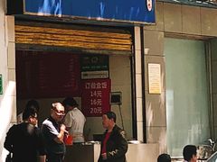 门面-老福庆和特色粉面馆(单洞三路店)