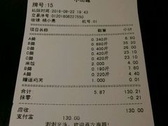 账单-小山城麻辣香锅(新邻生活广场店)
