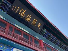 -八仙过海景区