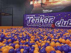 -Tenker Club弹刻极限主题公园 · 蹦床 · 团建 · 生日派对(大关店)