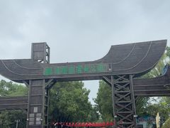 -溱湖国家湿地公园