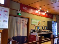 -汤泉良子(马连道店)