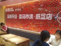 大堂-福客麻辣烫·现炒麻辣香锅(印力中心店)