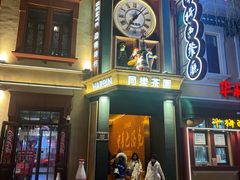 -中华巴洛克风情街