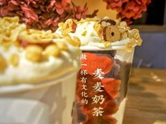 -注春·荞麦奶茶(新天地旗舰店)