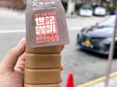 -世记咖啡(氹仔外卖店)