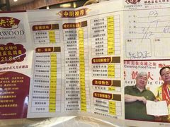 菜单-叶氏大快活酒楼·佛山老字号