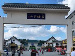 -北山公园