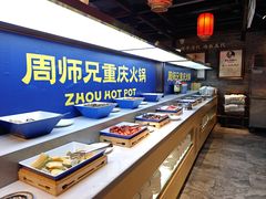 -周师兄大刀腰片火锅(解放碑总店)