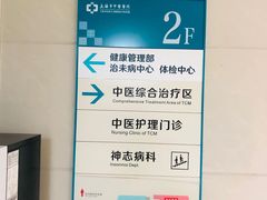 -上海市中医医院(芷江路院区)