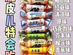 大白兔奶糖-大白兔奶糖(南锣鼓巷店)