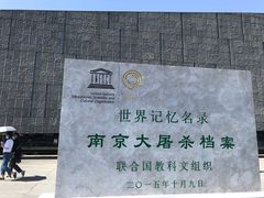 -侵华日军南京大屠杀遇难同胞纪念馆