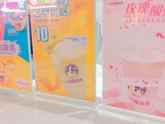 -一只酸奶牛(奎星楼店)