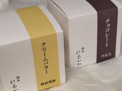 -银座仁志川GinzaNishikawa(长宁龙之梦店)