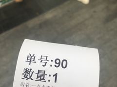 -1点点(银座和谐广场店)