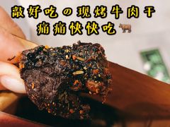 辣椒孜然牛肉干-都士牧人现烤牛肉干