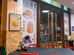 -左记港食(融科天城店)