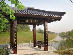 -合肥三国新城遗址公园