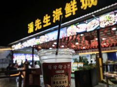 -潘先生平价海鲜城(神州半岛店)