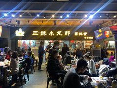 -三妹小龙虾·黄油蟹(华侨城总店)