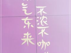 -HANA COFFEE(长寿路店)