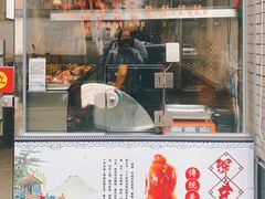 -深井烧(竹林境社区店)