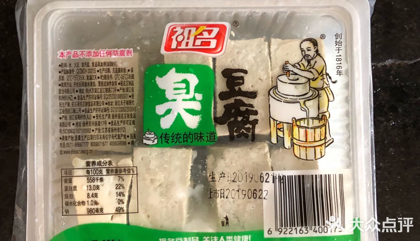 夏日里的美味之炸臭豆腐炒毛豆来啦