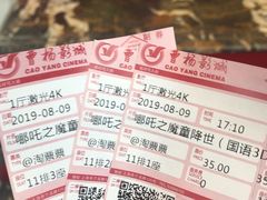 -曹杨影城(曹杨店)