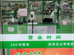 -得一大药房(凯丽店)