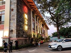 -鹅公村·国家非遗传承(荔湾店)