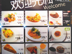 菜单-宜家·瑞典风味餐厅(天津东丽商场店)