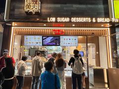 -仙豆菓夫(鼓楼店)