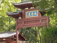 -大慈岩风景区