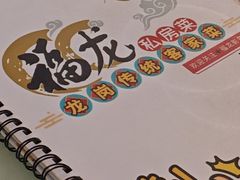 -福龙私房菜·客家大盆菜