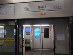 -金科路(地铁站)