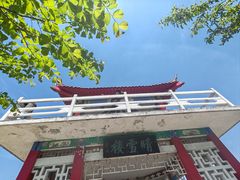 -沈阳辉山风景区
