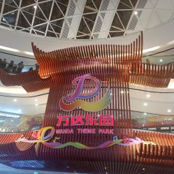 -南京万达乐园