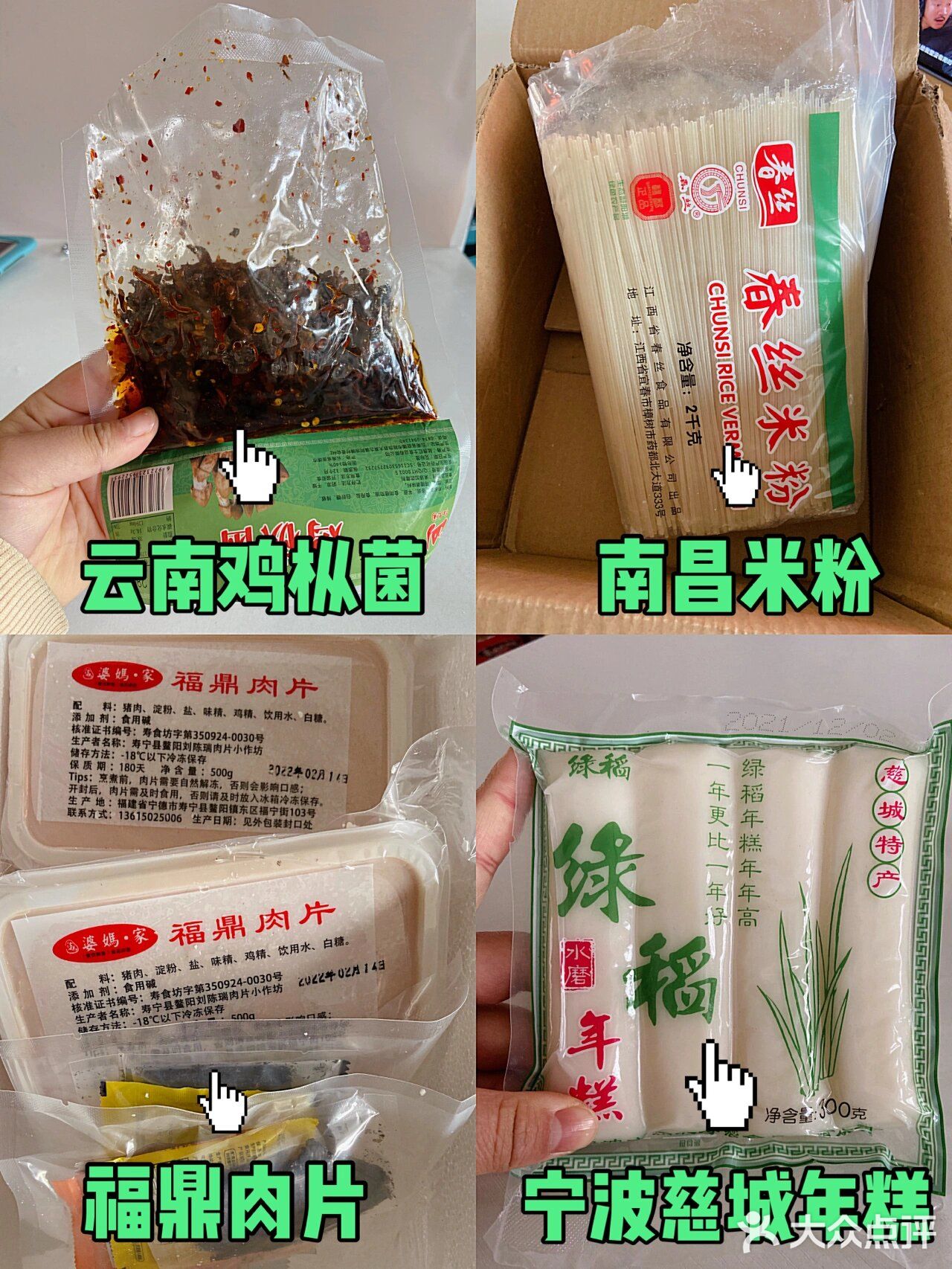 分享一些好吃的地方特产零食！国货之光，家乡味道