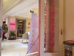 -北京俪婴妇产医院(朝阳大悦城店)